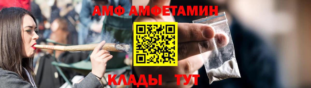 Знаменск  Amphetamine  Вход с VPN  АМФ VHQ 