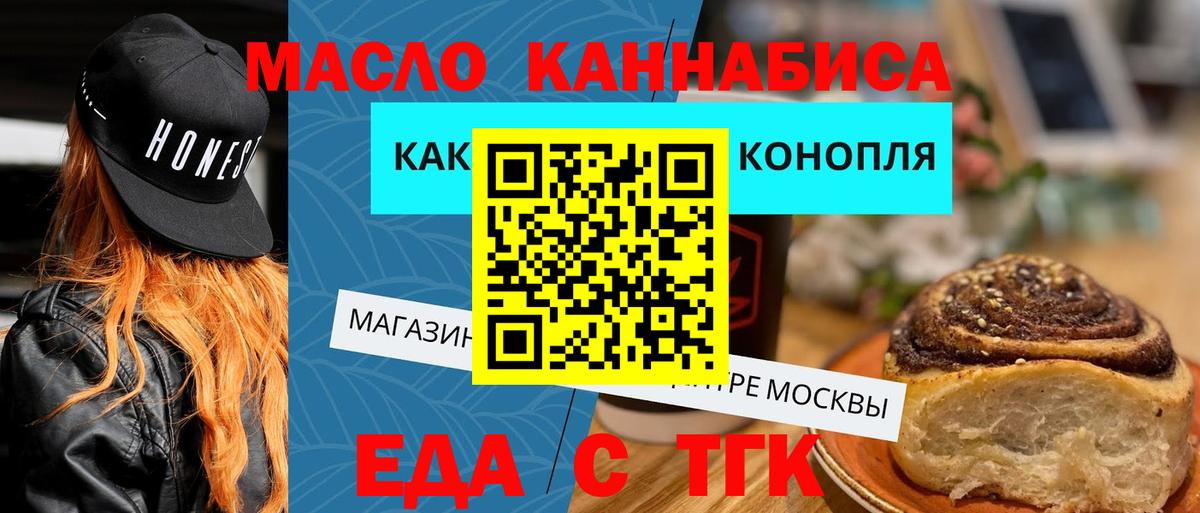 Печенье с ТГК конопля  Вход с VPN  Знаменск 