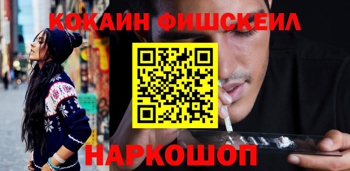 КОКАИН 97%  COCAIN Колумбийский  как найти закладки  Cocaine  Знаменск  Вход с VPN 