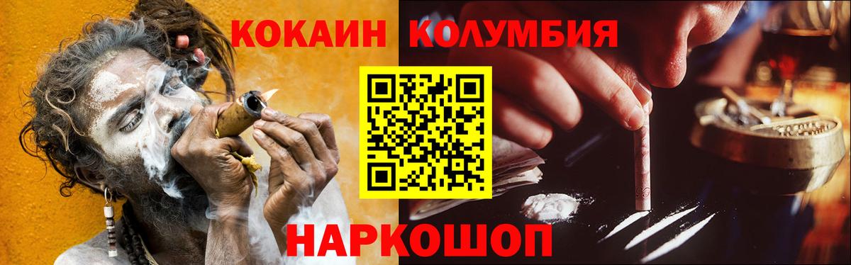 COCAIN Эквадор Знаменск