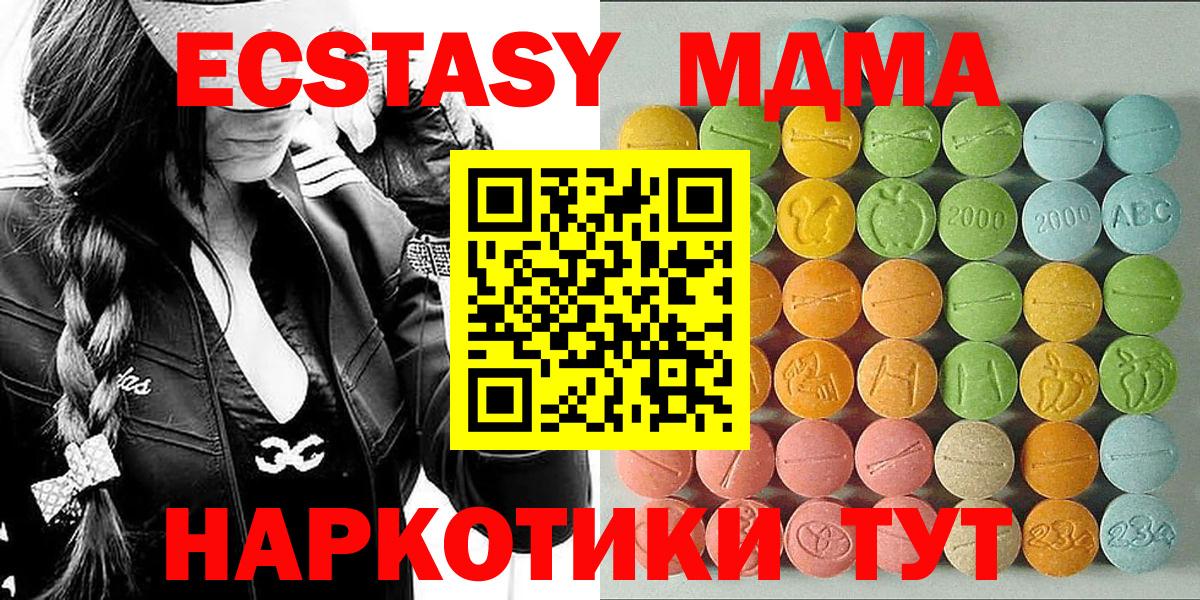 Экстази  Вход с VPN  Знаменск  Ecstasy Cube  Экстази TESLA 