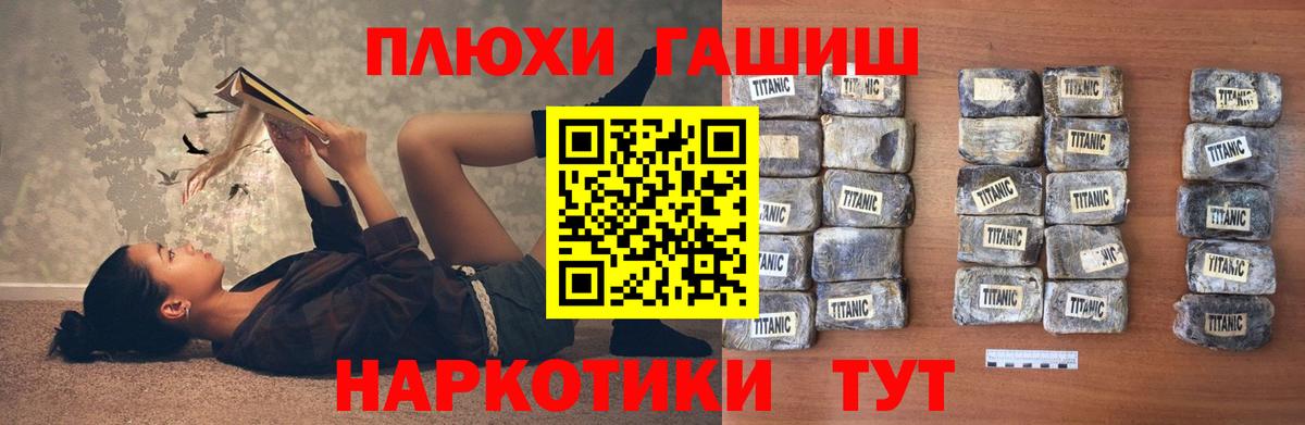 Знаменск  ГАШ  ГАШ гарик  Вход с VPN  ГАШИШ Premium 