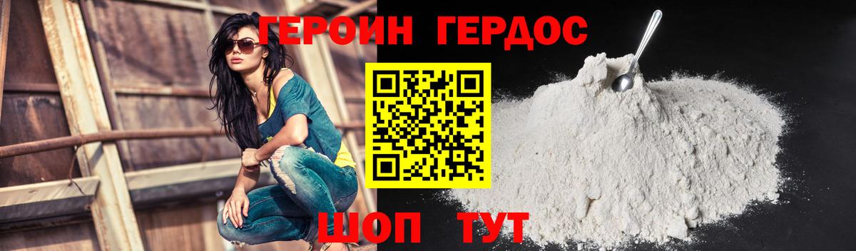Знаменск  Героин хмурый  Героин  Вход с VPN 