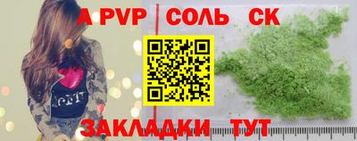 стаф Ливны