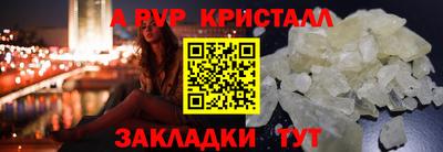 стаф Ливны