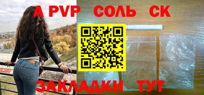 стаф Ливны