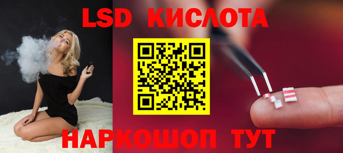 ЛСД экстази ecstasy Знаменск