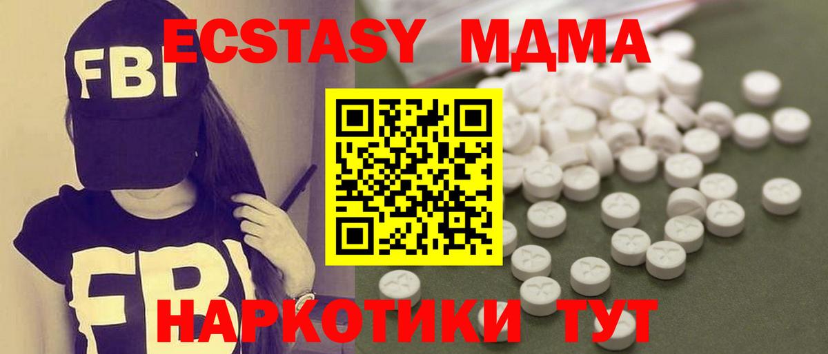 MDMA кристаллы  Вход с VPN  МДМА кристаллы  Знаменск 