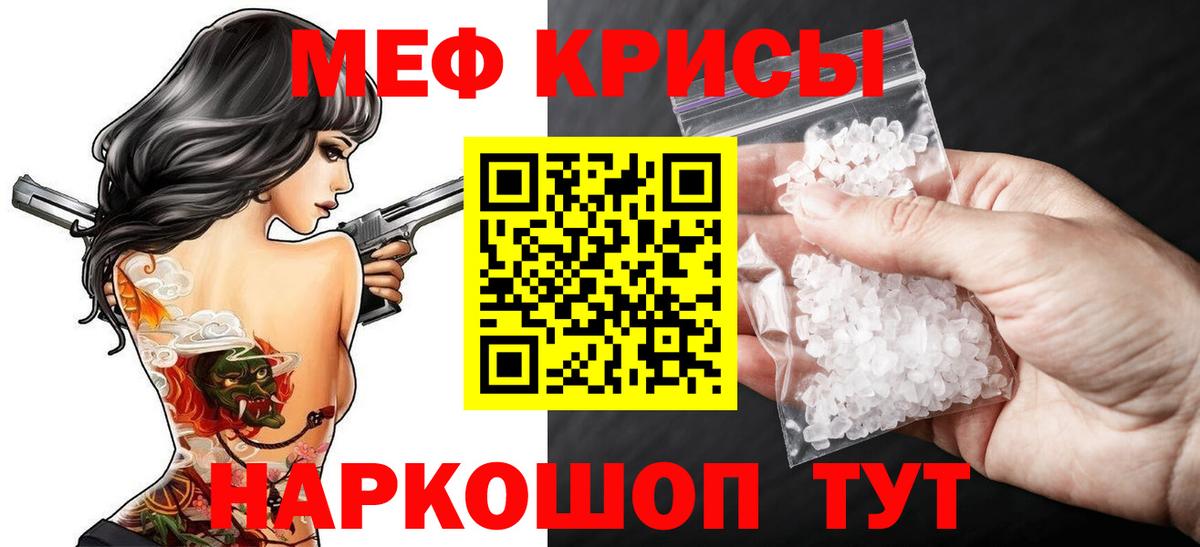 Мефедрон VHQ  что такое   МЯУ-МЯУ  Знаменск  МЕФ 4 MMC  Вход с VPN  МЕФ 