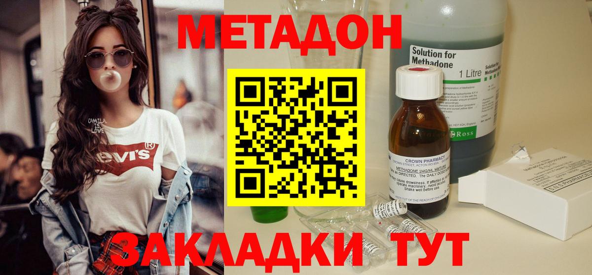 Знаменск  МЕТАДОН мёд  Вход с VPN 