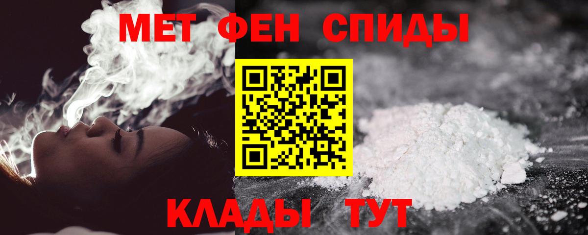 Знаменск  Метамфетамин кристалл  Вход с VPN  МЕТАМФЕТАМИН  Метамфетамин кристалл 