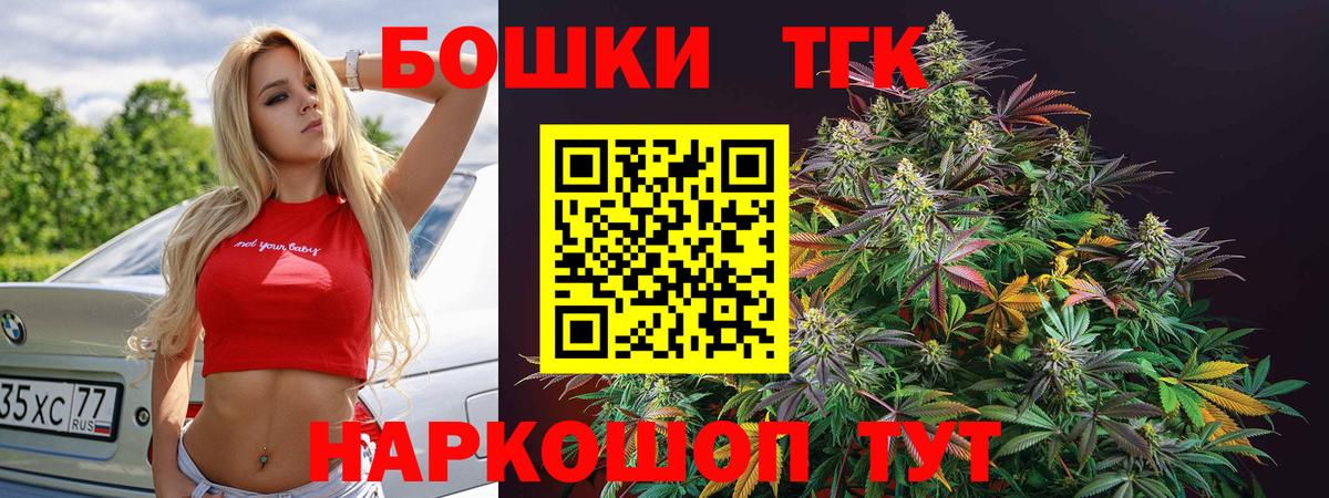 Знаменск  МАРИХУАНА Bruce Banner  Марихуана семена  МАРИХУАНА планчик  Канабис VHQ  Вход с VPN 